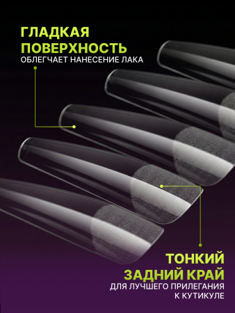 Гелевые типсы, форма "балерина", 12 размеров, 504 шт