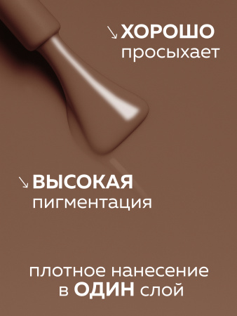 Гель лак Global Fashion, Gel polish 15 ml, 109