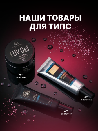 Гелевые типсы, 02 набор 4в1 Global Fashion, 12 размеров, 192 шт