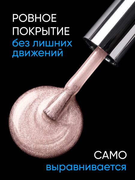 Каучуковая база Disco Opal светоотражающая Global Fashion 8 мл, 03