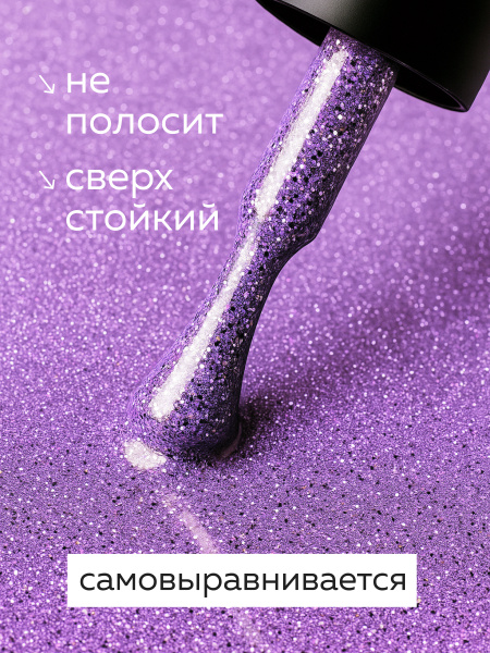Гель лак Global Fashion, Gel polish 15 ml, 125