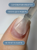 Файбер база, Fiber Base Coat Global Fashion, 30 мл