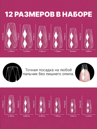 Гелевые типсы «3D diamonds», зауженный квадрат, 05, 120шт, 12 размеров