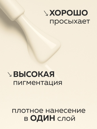 Гель лак Global Fashion, Gel polish 15 ml, 35