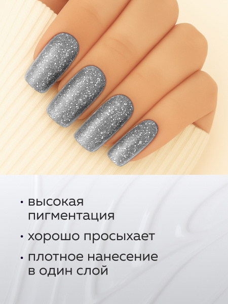 Гель лак Global Fashion, Gel polish 15 ml, 117