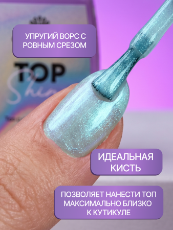 Топ для ногтей с эффектом втирки «TOP SHINE» без липкого слоя, 12 мл, 10