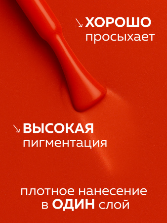 Гель лак Global Fashion, Gel polish 15 ml, 30