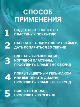 База для ногтей Super Strong Base Coat, Global Fashion, 15 мл