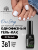 Гель лак One Step, Gel Polish 3in1: Base, Color&Top Global Fashion 8 ml, 02