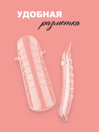 Верхние многоразовые формы с разметкой, натуральный изгиб, 120 шт