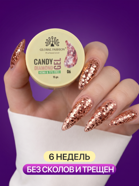 Гель для наращивания Global Fashion, Candy Diamond Gel Hema & Tpo Free 15g, 06