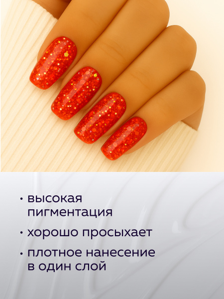 Гель лак Global Fashion, Gel polish 15 ml, 139