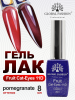Гель лак кошачий глаз, Global Fashion, Fruit cat eyes 11D 8ml, 12, pomegranate
