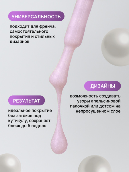 Жемчужный гель-лак для ногтей 8  мл, #19
