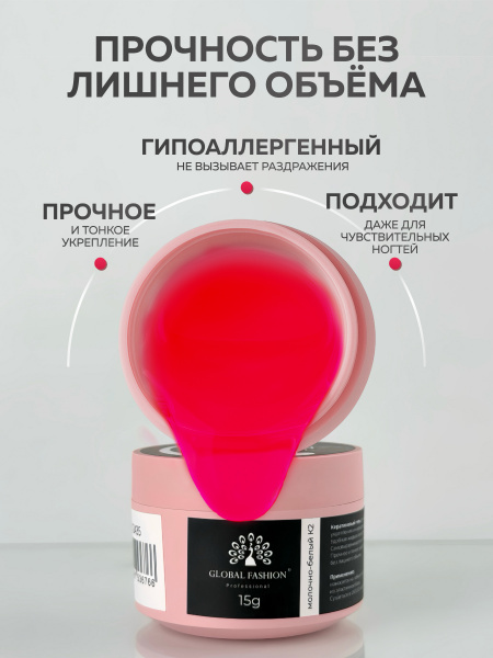 Гель для ногтей KERATIN BUILDER GEL 15g K30 неоново-розовый