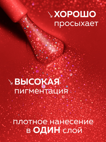 Гель лак Global Fashion, Gel polish 15 ml, 139