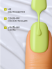 Гель лак Global Fashion, Gel polish 15 ml, 84