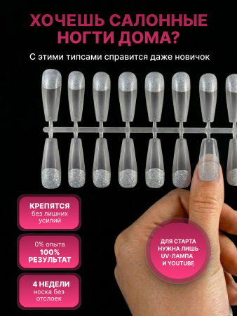 Гелевые типсы, форма "средняя балерина", 12 размеров, 504 шт