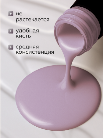 Гель лак Global Fashion, Gel polish 15 ml, 76