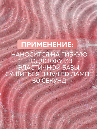Гель для ногтей KERATIN BUILDER GEL 15g K42 розовый фламинго