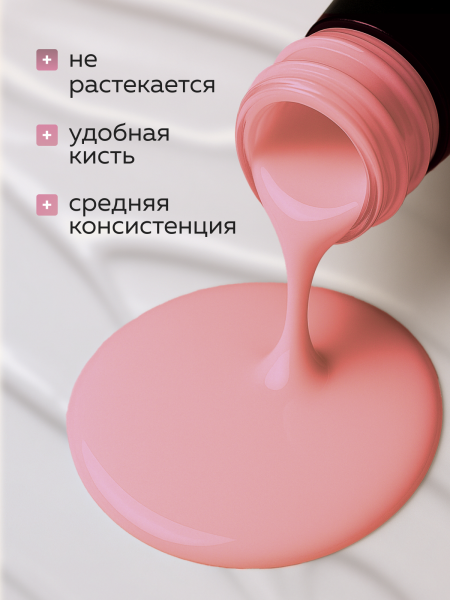 Гель лак Global Fashion, Gel polish 15 ml, 54