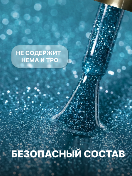Гель лак кошачий глаз, Global Fashion, Star Diamond gel polish 8ml, 09