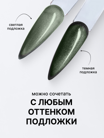 Гель лак кошачий глаз Obsidian Cat Eye Global Fashion, 8мл, 004