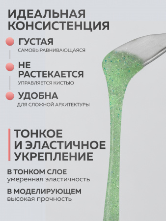 Гель для ногтей KERATIN BUILDER GEL 15g K37 лимонный бриз