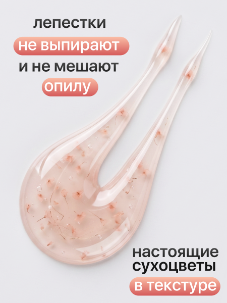 Гель для наращивания Global Fashion, Builder Flower Gel, 8ml, 04