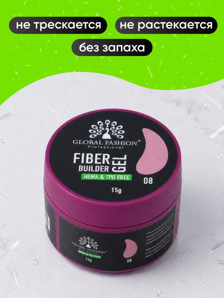 Гель для наращивания со стекловолокном Global Fashion, Fiber Builder Gel Hema & Tpo Free 15g,  08