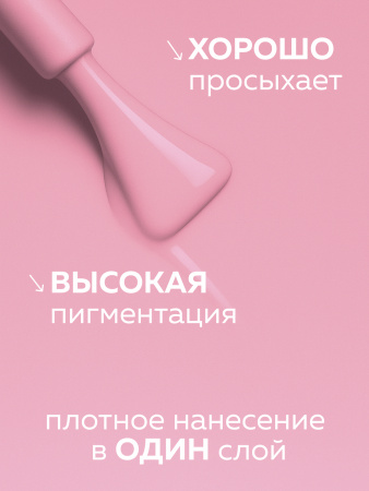 Гель лак Global Fashion, Gel polish 15 ml, 54