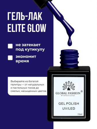Гель лак Global Fashion, Gel polish 15 ml, 106