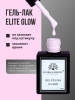 Гель лак Global Fashion, Gel polish 15 ml, 50