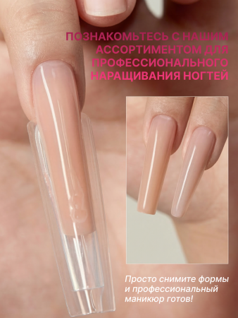Верхние многоразовые формы "сэндвич", Global Fashion Sandwich Dual Nail Form, 240шт, квадрат 