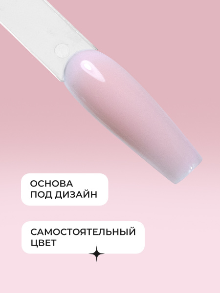 Френч база для ногтей, 15 мл, 03