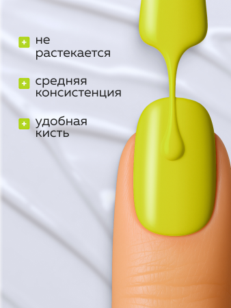 Гель лак Global Fashion, Gel polish 15 ml, 87
