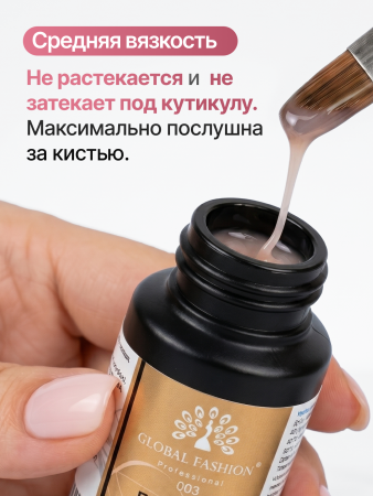 Каучуковая база для гель лака френч 03, Global Fashion 30 мл