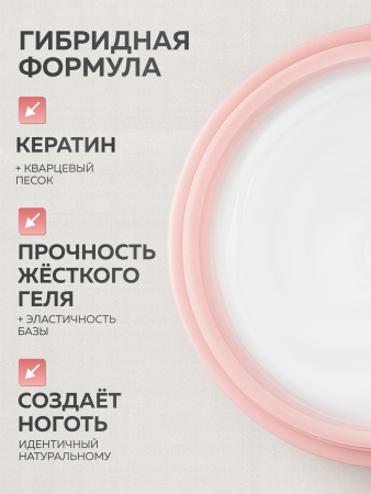 Гель для ногтей KERATIN BUILDER GEL 15g K2 молочно-белый