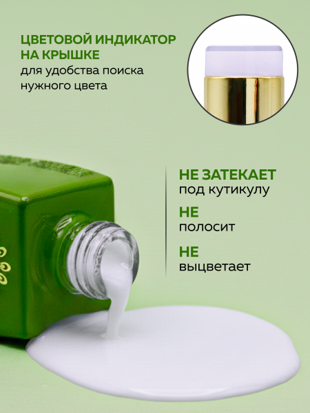 Камуфлирующая база для ногтей, Hema free, 8 мл 71