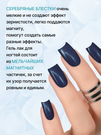 Гель лак кошачий глаз, Global Fashion,  Blue Island cateyes 8ml, 07
