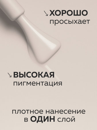 Гель лак Global Fashion, Gel polish 15 ml, 68