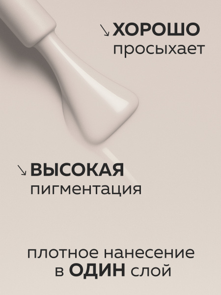Гель лак Global Fashion, Gel polish 15 ml, 68