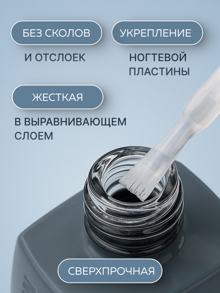 Файбер база, Fiber Base Coat Global Fashion, 12 мл