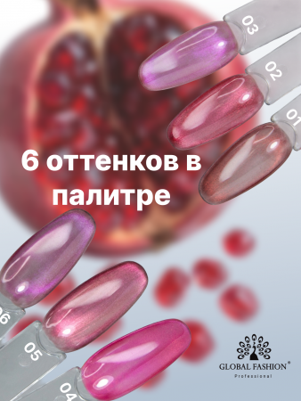 Гель лак кошачий глаз Red Pomegranate, 05, 8мл 