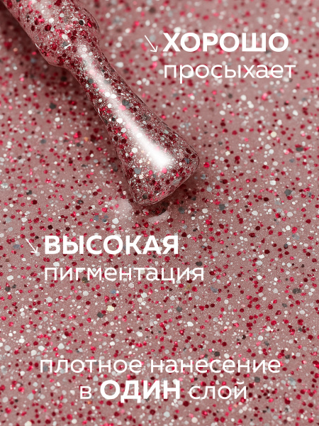 Гель лак Global Fashion, Gel polish 15 ml, 122