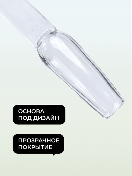 Френч база для ногтей, 15 мл, прозрачный