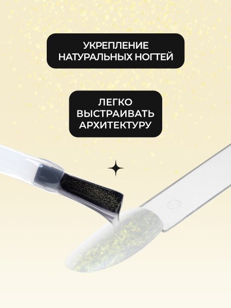 Цветной гель для ногтей Color Builder Gel 12 мл, 02