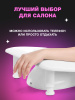 Подлокотник для маникюра GF-U2, white