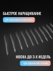 Гелевые типсы, Global Fashion,  экстрадлинные 5xl, 12 размеров 120шт, 02, стилет