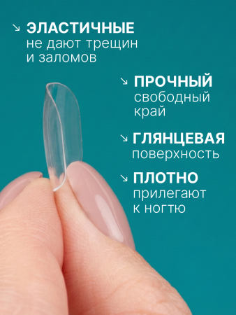 Гелевые типсы для наращивания 240 шт, для педикюра